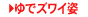 �I�z�[�c�N���̐��Y���C�K�j